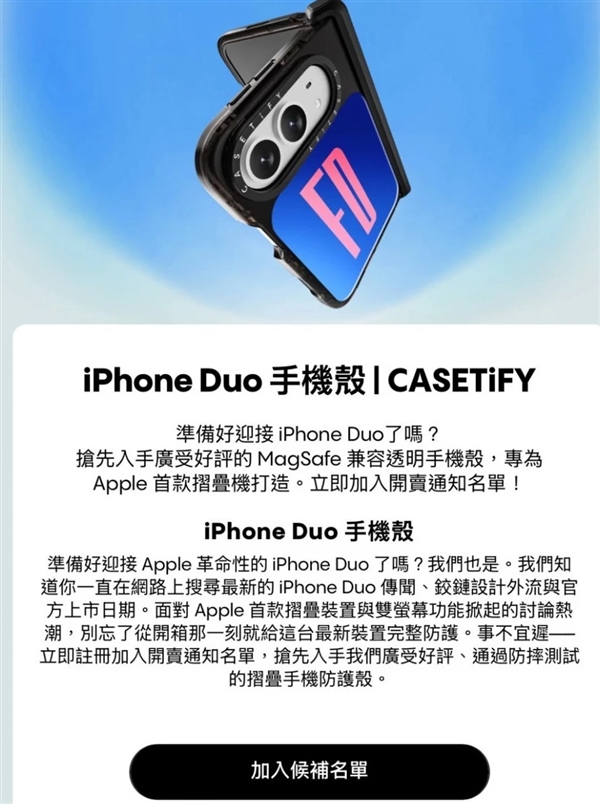 叫Duo！苹果首款折叠屏为啥不叫Ultra：原因揭开