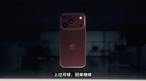苹果客服确认iPhone 17 Pro不再上架 星宇橙成绝版