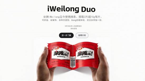 卫龙折叠辣条细节图