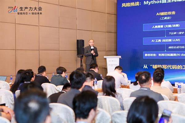 把AI关进“笼子”：启云方“小笼虾”智能体安全方案亮相AI生产力大会