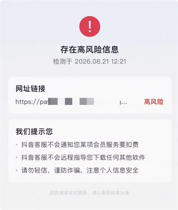 反诈提示：不轻信、不扫码、不共享屏幕