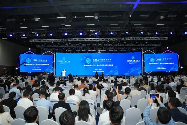 2026中国算力大会现场