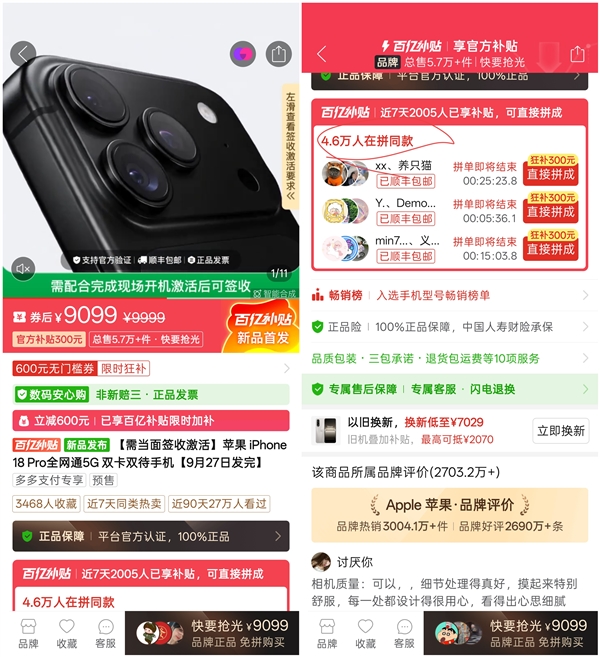 iPhone 18 Pro 配色