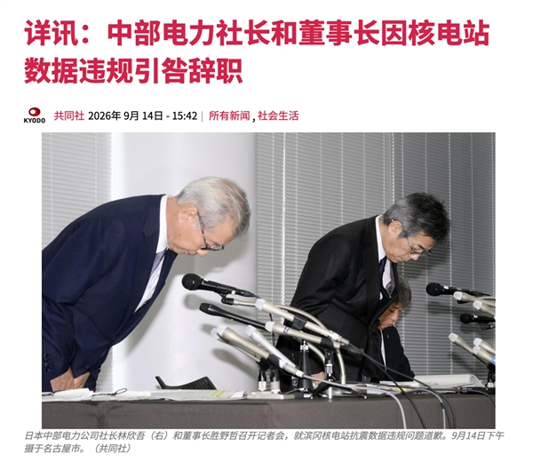 滨冈核电站机组