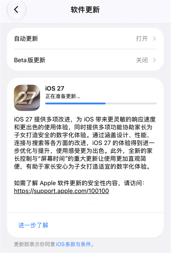 注意！iPhone 13以下先别着急升iOS 27