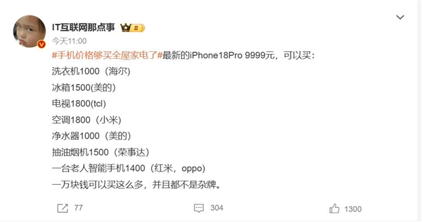iPhone Duo顶配售价突破2.6万元