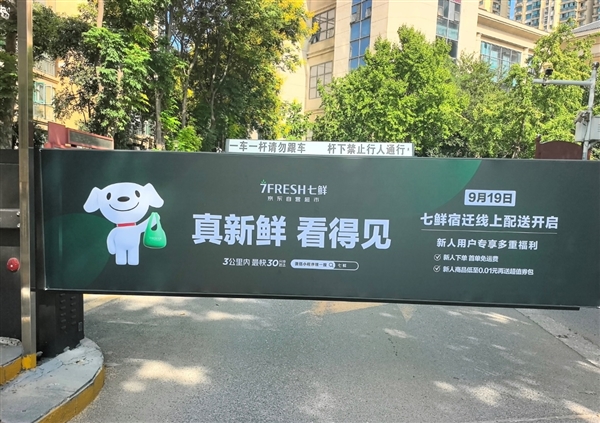 七鲜超市全球直采商品