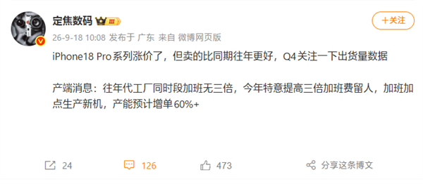 iPhone 18 Pro系列卖爆现场