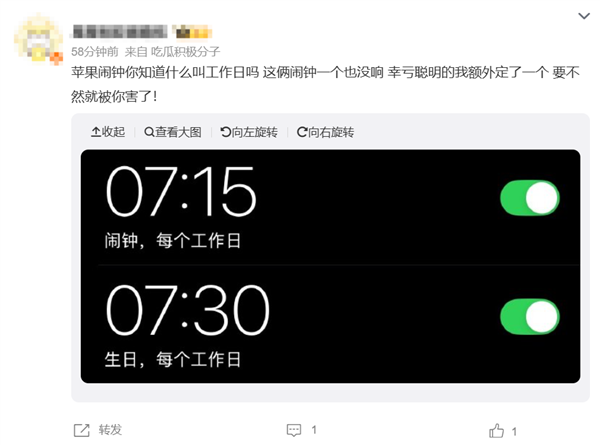 国庆假期调休今起上班，苹果用户感叹：iPhone闹钟这回终于响了