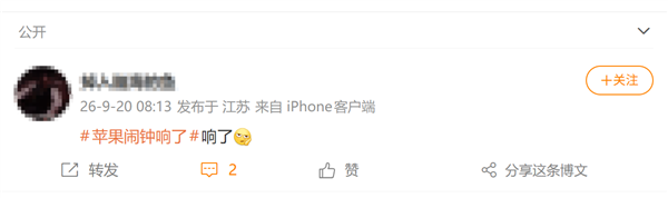 国庆假期调休今起上班，苹果用户感叹：iPhone闹钟这回终于响了