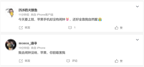 国庆假期调休今起上班，苹果用户感叹：iPhone闹钟这回终于响了