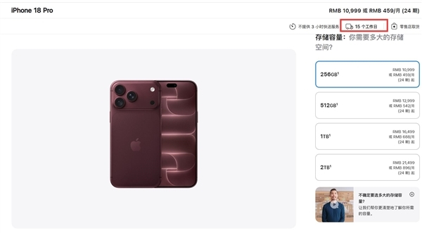 iPhone18Pro炒不动了 溢价仅40元 华强北商家：首发买家想快出手