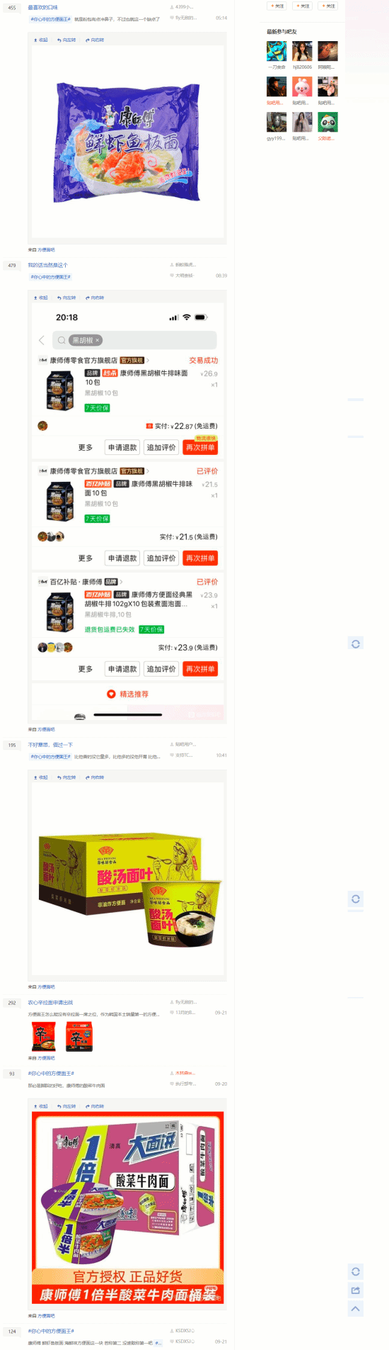酸菜牛肉面包装图