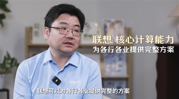 把 Token 成本 “打下来”：联想混合词元工厂推动算力即取即用