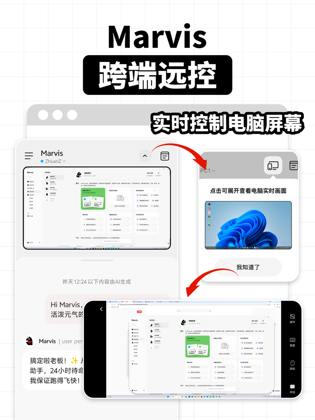 腾讯Marvis全新AI管家版本上线：电脑卡了、文件失踪都能解决