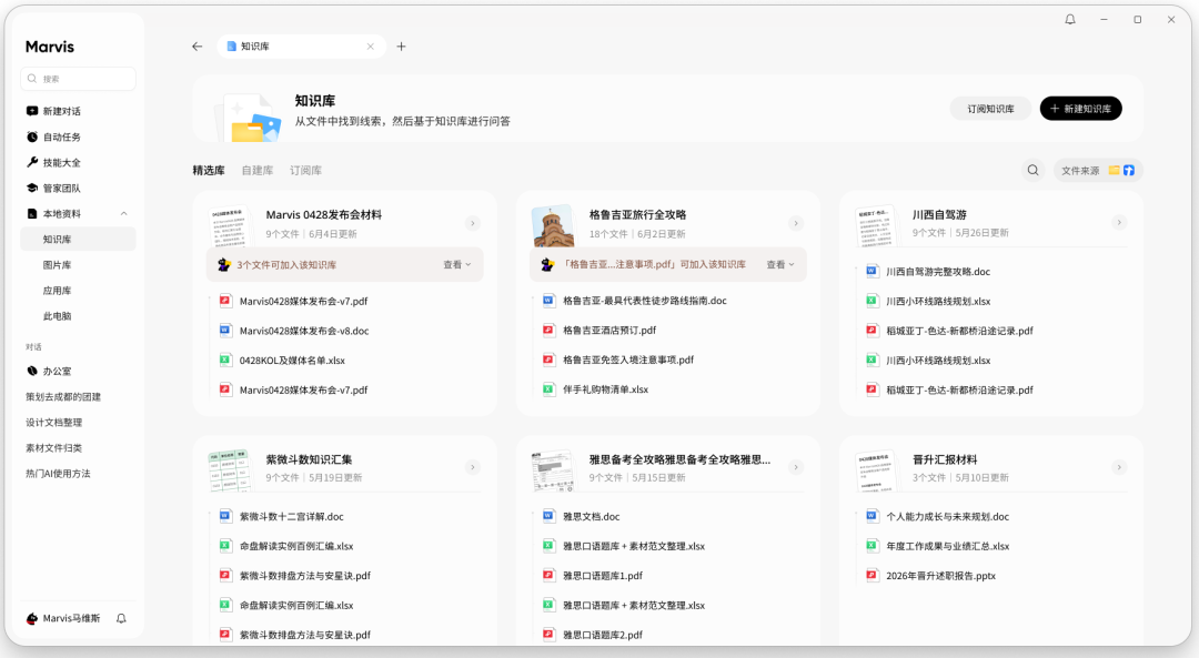 腾讯Marvis全新AI管家版本上线：电脑卡了、文件失踪都能解决