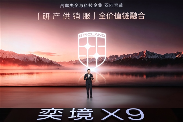 比预售再降2万 第二代家庭旗舰奕境X9正式上市 限时优惠价27.98万元起