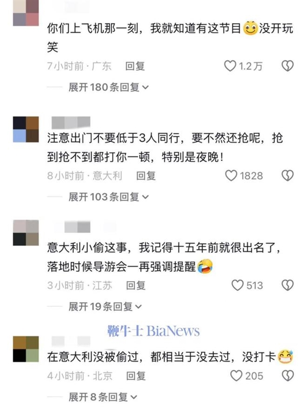 相关评论截图