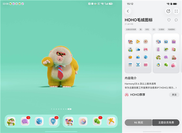 华为限时免费主题这么好玩?假期摇一摇,解闷又充能!