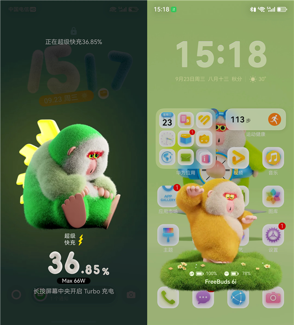 华为限时免费主题这么好玩?假期摇一摇,解闷又充能!