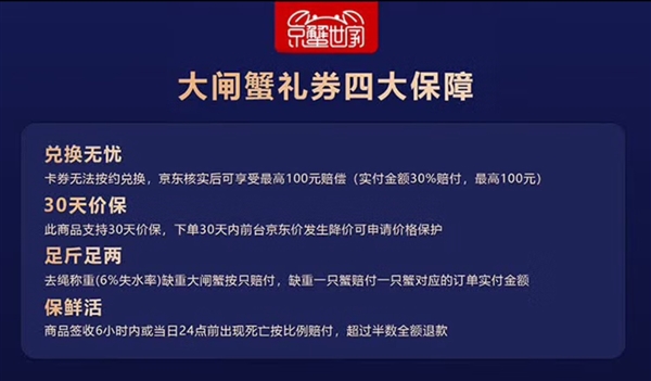 阳澄湖大闸蟹9月28日开售！京东生鲜邀你品尝“秋日第一口鲜”