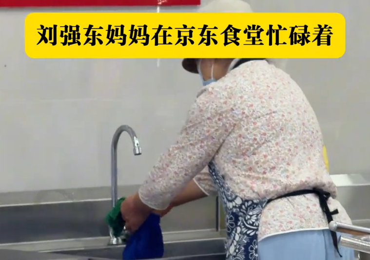 刘强东父亲摘韭菜