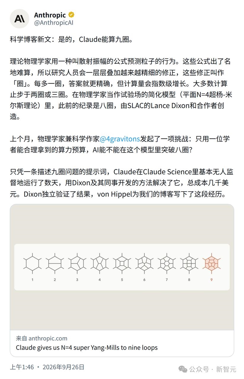 Claude刷新物理学世界纪录!单挑基于杨振宁理论9圈难题