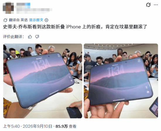 iPhone Duo 上手折痕明显