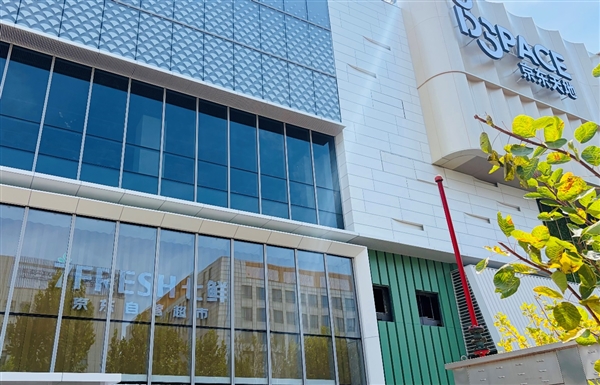 京东七鲜超市宿迁店即将开业