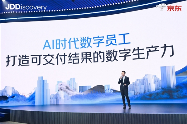 京东发布京东百灵数字员工:以可交付结果的数字生产力 重塑企业劳动力结构