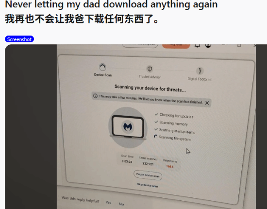 1600个病毒的扫描截图