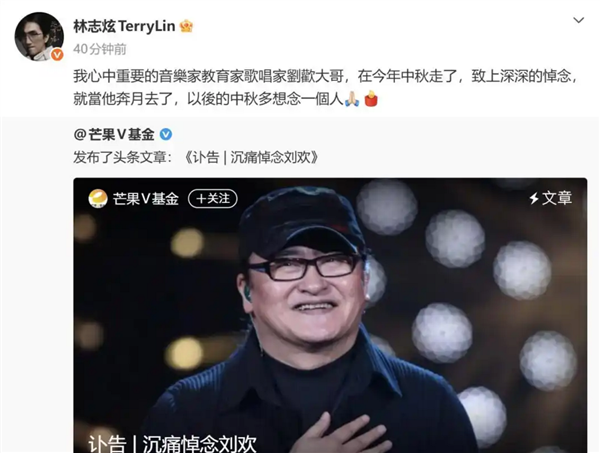 刘欢生前最后公开露面照片