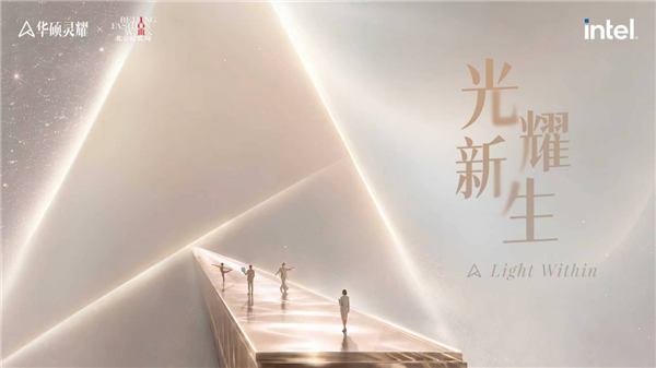 华硕灵耀x Intel时装秀