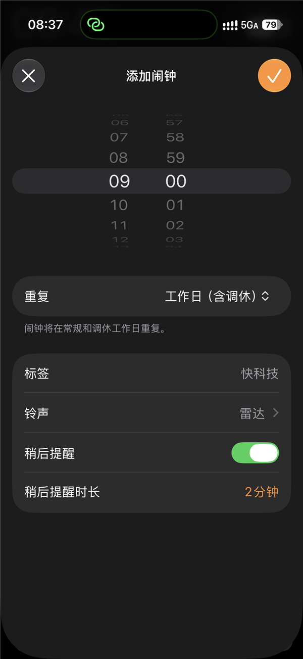 国庆假期调休今天要上班！苹果用户感慨：iPhone闹钟终于会响了