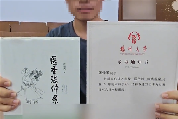 大一医学新生名叫张仲景