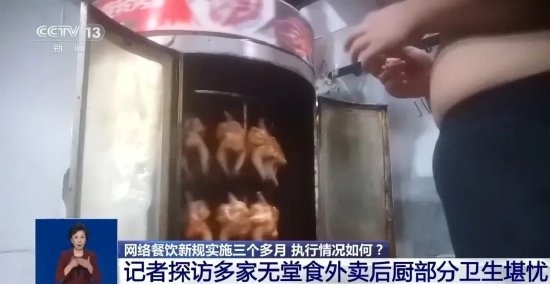 央视曝光美团千单外卖店 店员光膀子处理烤鸡