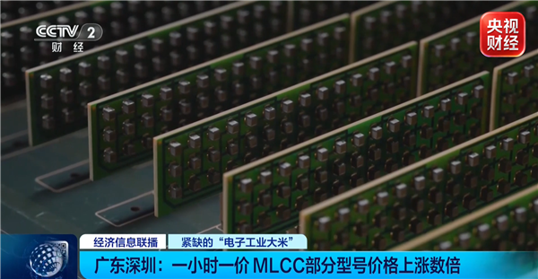 MLCC价格走势图