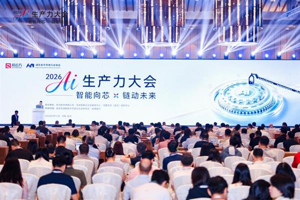 把AI关进“笼子”：启云方“小笼虾”智能体安全方案亮相AI生产力大会