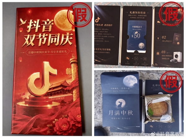 抖音紧急提醒：警惕陌生快递扫码骗局