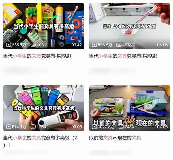 一块橡皮卖了100万 小学生文具在拼多多上杀疯了