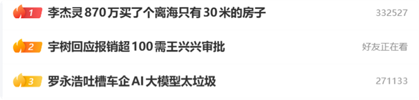 李杰灵870万买了个离海只有30米的房子引热议 理想11年回本