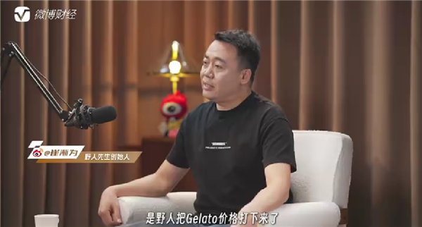 罗永浩吐槽野人先生贵还难吃 知情人：毛利不低于60% 12个月可回本