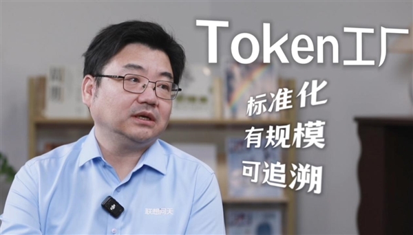 把 Token 成本 “打下来”：联想混合词元工厂推动算力即取即用
