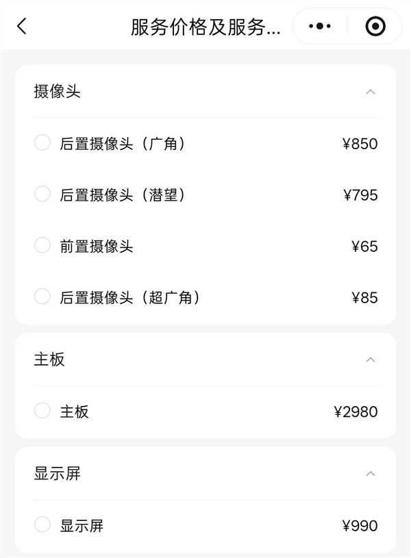 苹果、华为、小米、OV 到底谁家的Care+最厚道?