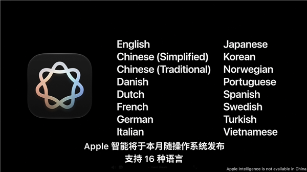 苹果全新Siri AI发布：支持中文！但国行依然遥遥无期