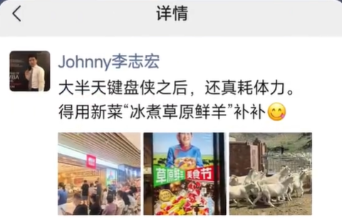西贝被曝将两三个月彻底倒闭 高管朋友圈发声称键盘侠疑回应