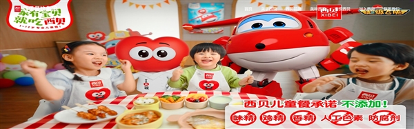 西贝有门店员工比顾客还多 员工：正常营业