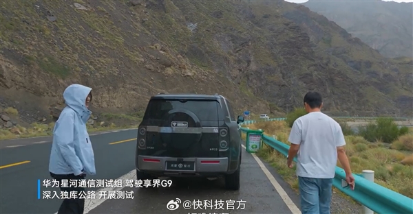 余承东:华为星河通信实测独库公路 98.7%路段信号都很好