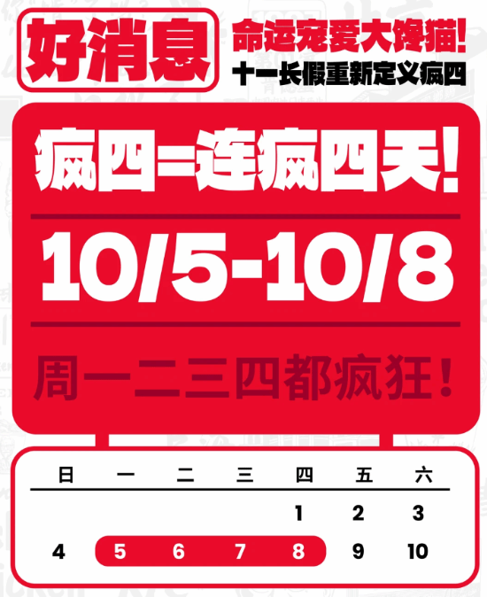 史无前例！肯德基疯狂星期一二三四来袭