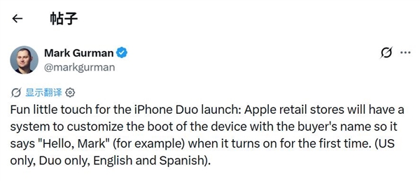史无前例！iPhone Duo首次开机显示用户名：情绪价值拉满
